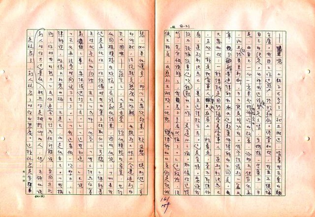 翻譯名稱：審判圖檔，第163張，共197張