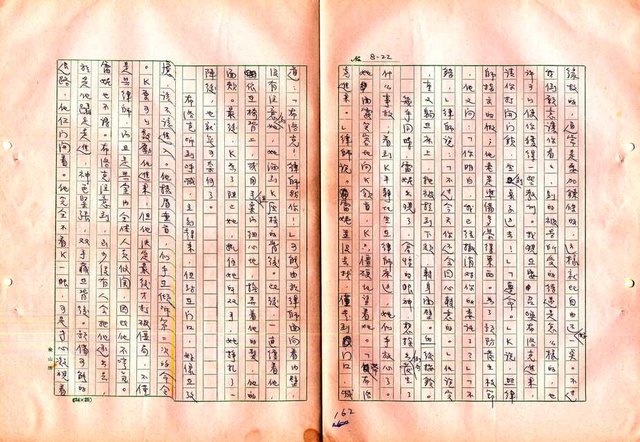 翻譯名稱：審判圖檔，第164張，共197張