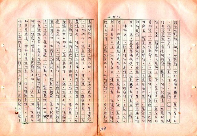 翻譯名稱：審判圖檔，第165張，共197張