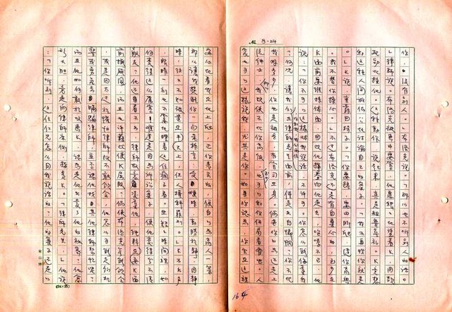 翻譯名稱：審判圖檔，第166張，共197張