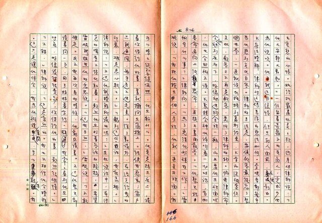 翻譯名稱：審判圖檔，第168張，共197張