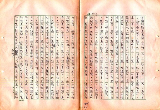 翻譯名稱：審判圖檔，第169張，共197張