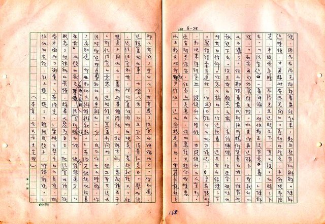 翻譯名稱：審判圖檔，第170張，共197張