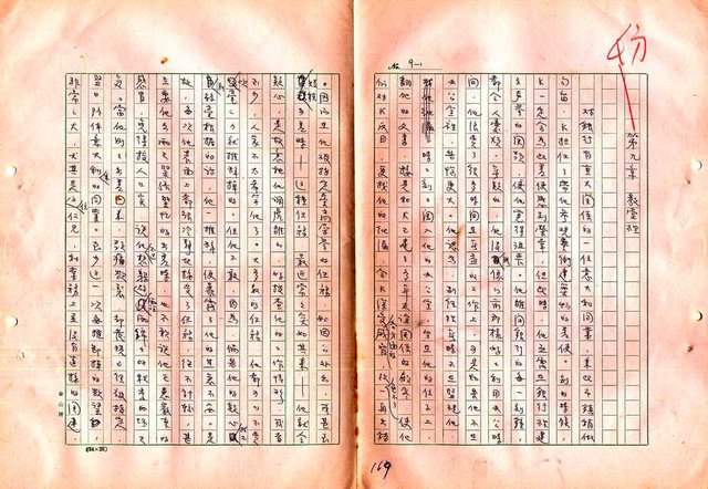 翻譯名稱：審判圖檔，第171張，共197張