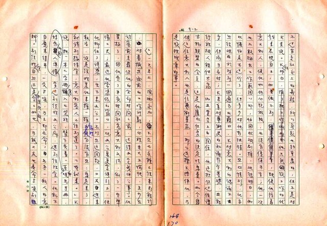 翻譯名稱：審判圖檔，第172張，共197張