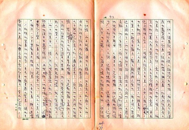 翻譯名稱：審判圖檔，第173張，共197張