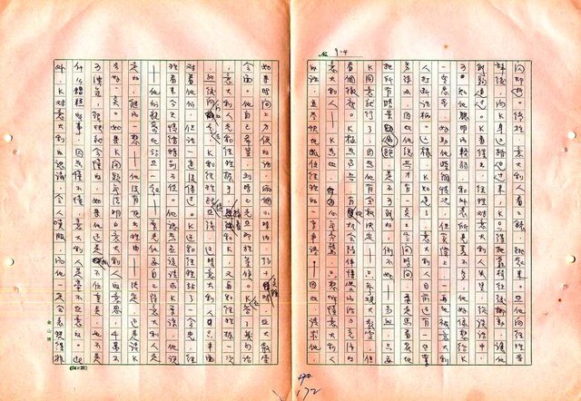 翻譯名稱：審判圖檔，第174張，共197張