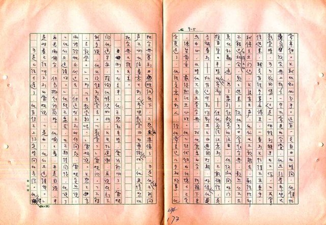 翻譯名稱：審判圖檔，第175張，共197張