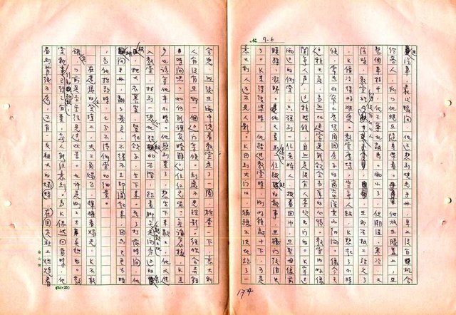 翻譯名稱：審判圖檔，第176張，共197張