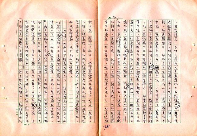 翻譯名稱：審判圖檔，第177張，共197張