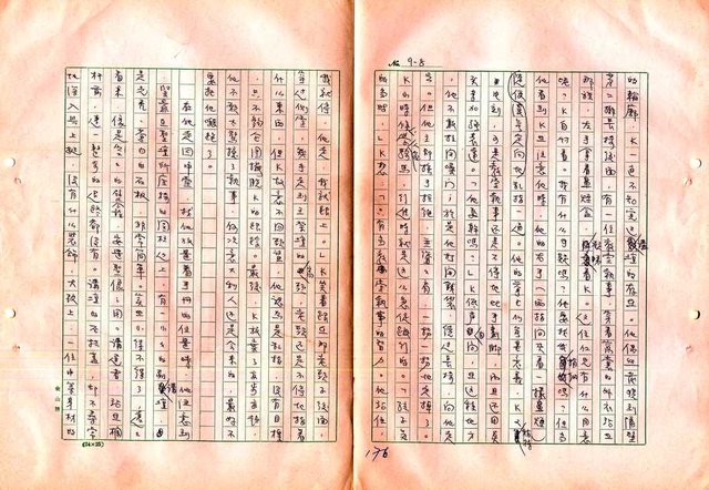 翻譯名稱：審判圖檔，第178張，共197張