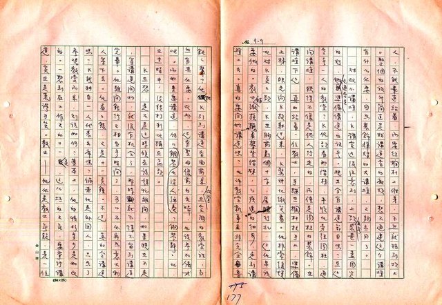 翻譯名稱：審判圖檔，第179張，共197張