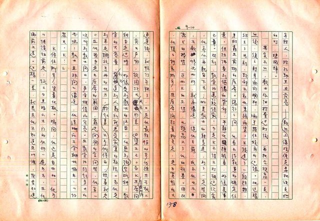 翻譯名稱：審判圖檔，第180張，共197張