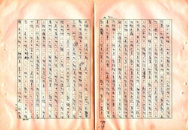 翻譯名稱：審判圖檔，第181張，共197張