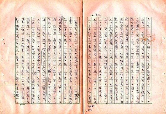 翻譯名稱：審判圖檔，第182張，共197張
