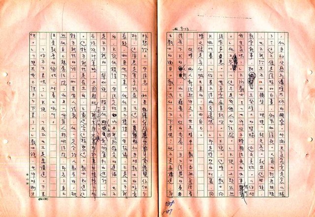 翻譯名稱：審判圖檔，第183張，共197張