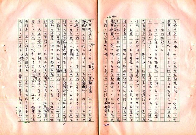 翻譯名稱：審判圖檔，第184張，共197張