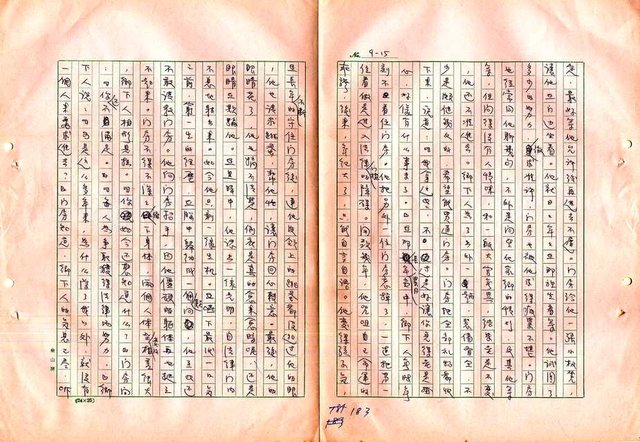 翻譯名稱：審判圖檔，第185張，共197張