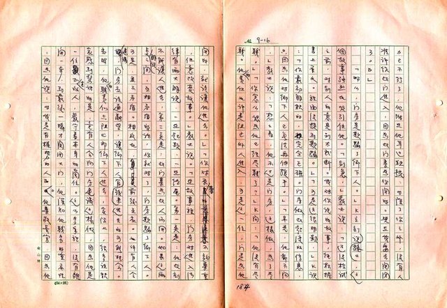 翻譯名稱：審判圖檔，第186張，共197張
