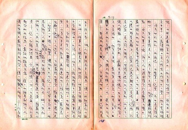 翻譯名稱：審判圖檔，第187張，共197張