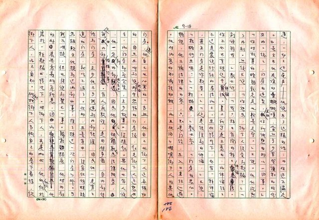 翻譯名稱：審判圖檔，第188張，共197張