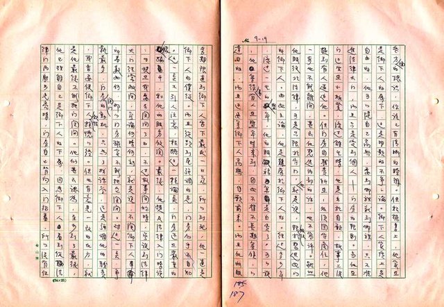翻譯名稱：審判圖檔，第189張，共197張
