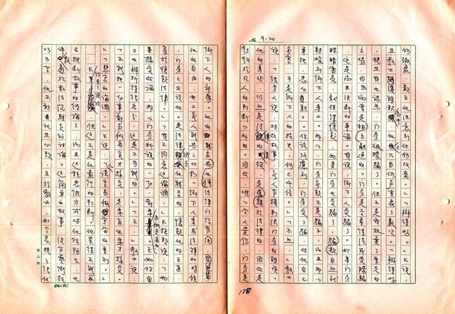 翻譯名稱：審判圖檔，第190張，共197張