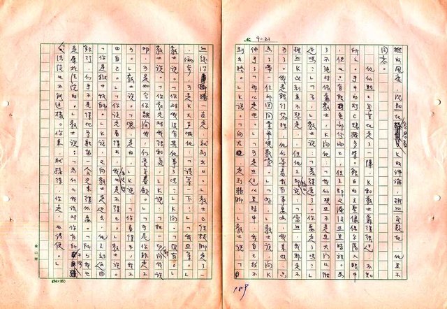 翻譯名稱：審判圖檔，第191張，共197張