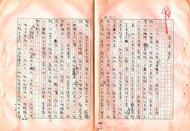 翻譯名稱：審判圖檔，第192張，共197張