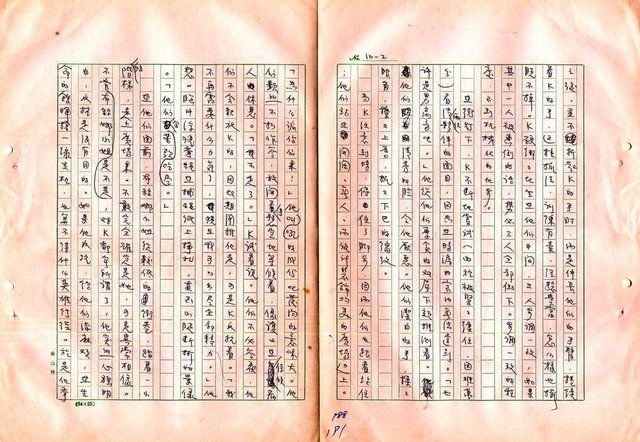 翻譯名稱：審判圖檔，第193張，共197張