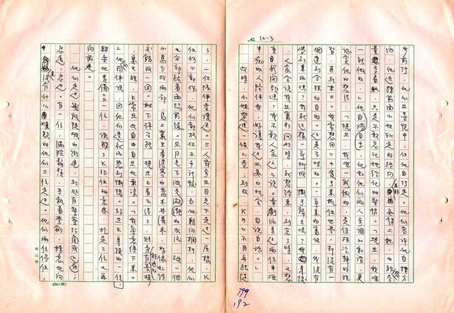 翻譯名稱：審判圖檔，第194張，共197張