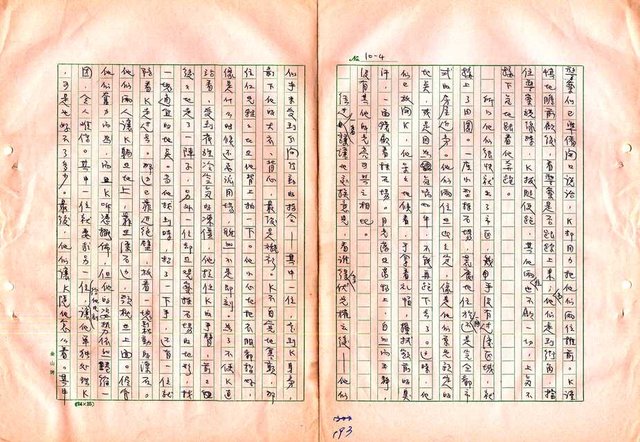 翻譯名稱：審判圖檔，第195張，共197張