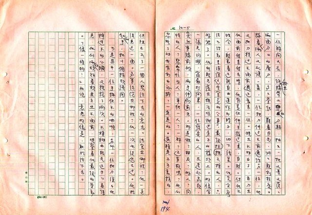 翻譯名稱：審判圖檔，第196張，共197張
