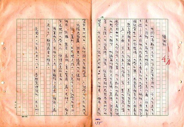 翻譯名稱：審判圖檔，第197張，共197張