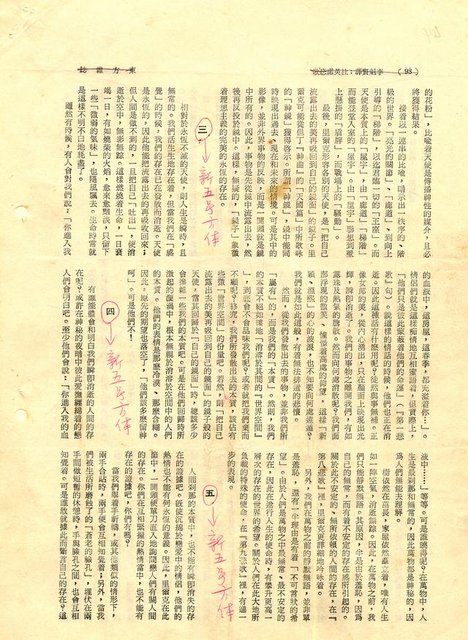 翻譯名稱：杜英諾悲歌圖檔，第49張，共104張