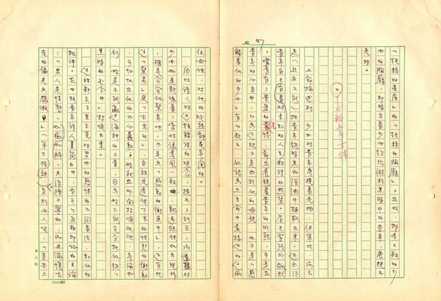 翻譯名稱：杜英諾悲歌圖檔，第52張，共104張