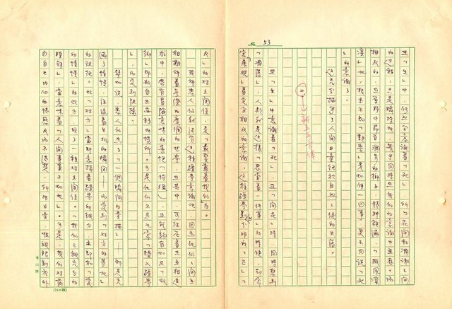 翻譯名稱：杜英諾悲歌圖檔，第58張，共104張