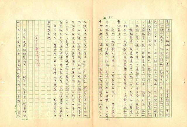 翻譯名稱：杜英諾悲歌圖檔，第60張，共104張