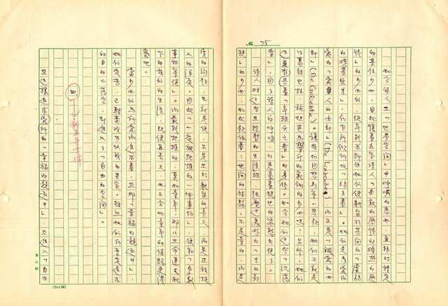 翻譯名稱：杜英諾悲歌圖檔，第80張，共104張