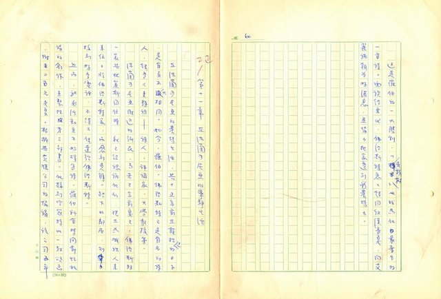 翻譯名稱：佛洛斯特傳圖檔，第65張，共131張