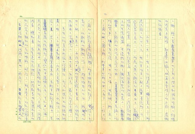 翻譯名稱：貓與老鼠圖檔，第13張，共141張