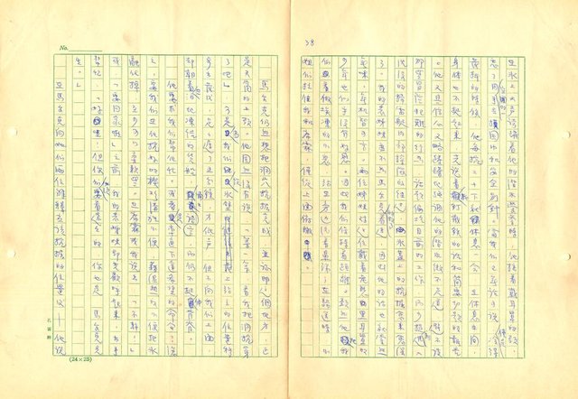 翻譯名稱：貓與老鼠圖檔，第39張，共141張