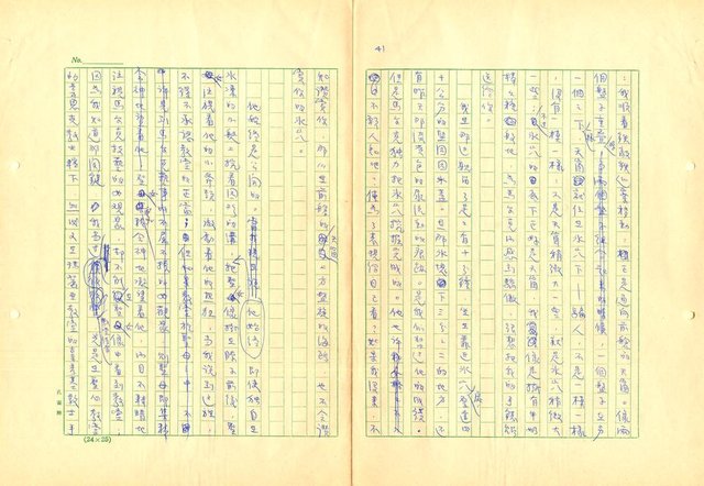 翻譯名稱：貓與老鼠圖檔，第42張，共141張