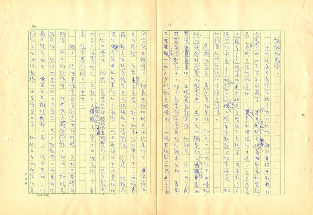 翻譯名稱：貓與老鼠圖檔，第116張，共141張