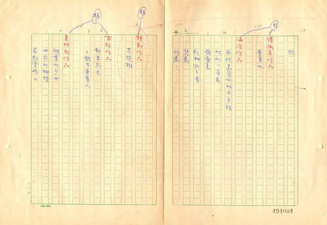 翻譯名稱：德國詩選圖檔，第5張，共118張