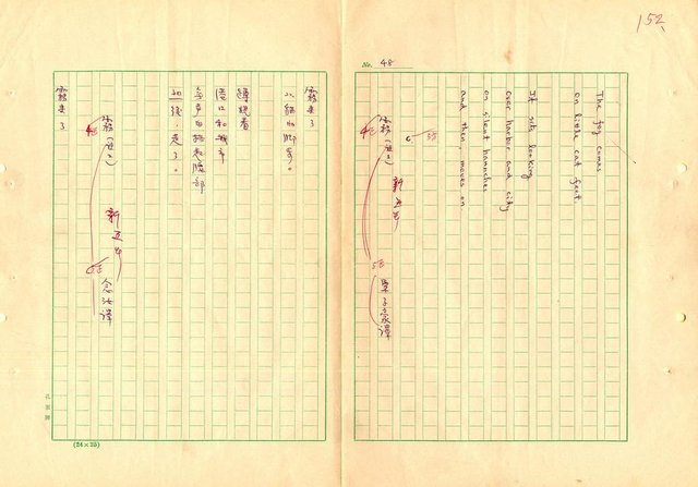 主要名稱：弄斧集圖檔，第47張，共83張