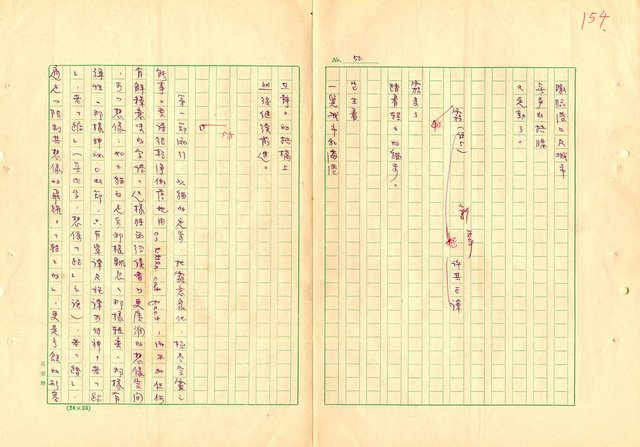 主要名稱：弄斧集圖檔，第49張，共83張