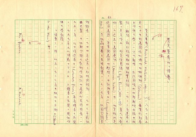 主要名稱：弄斧集圖檔，第62張，共83張