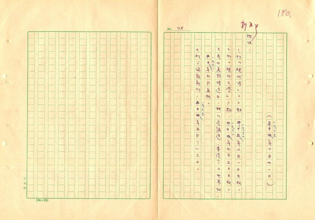 主要名稱：弄斧集圖檔，第75張，共83張