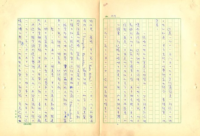 翻譯名稱：里爾克傳圖檔，第41張，共186張